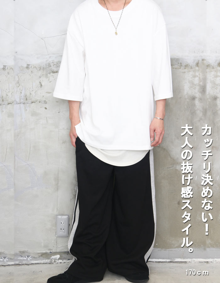 スウェットワイドパンツ メンズ ワイドスウェットパンツ ライン