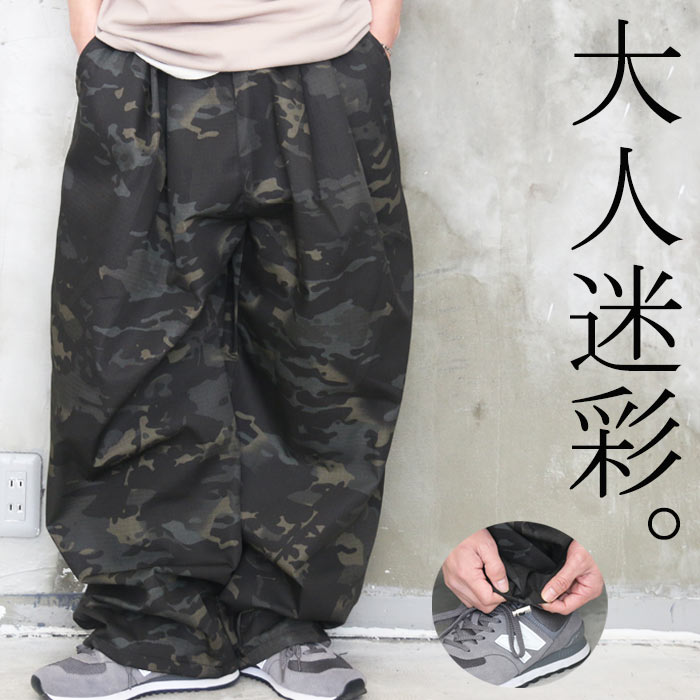 【セール】 カモフラ柄ワイドパンツ メンズ [M便 1/1] 迷彩柄 パンツ カモ柄 パンツ
