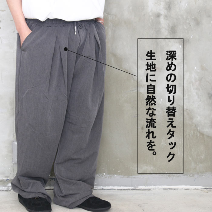 メンズスウェットチェック切替ロングパンツワイド春秋冬 切り替えポンチスウェットパンツ メンズ [M便 1/1] スウェット