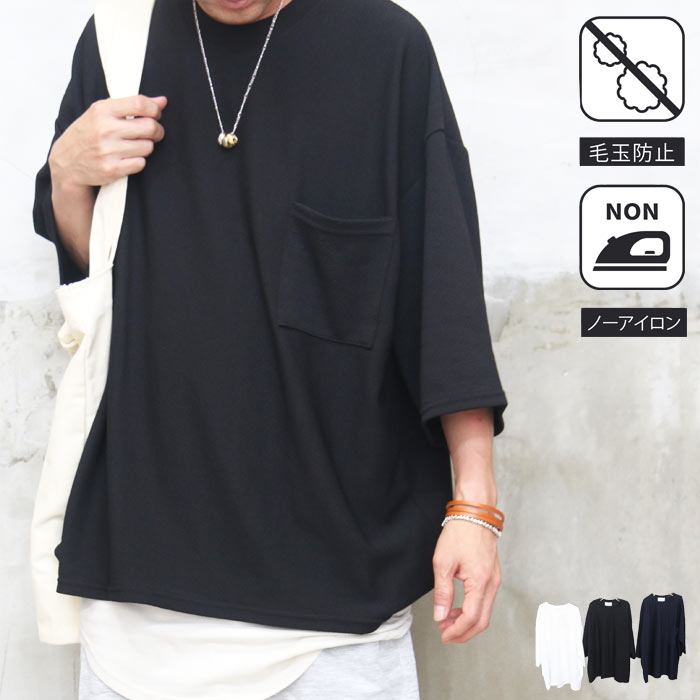 オーバーサイズTシャツ メンズ [M便 1/1] ビッグTシャツ 無地