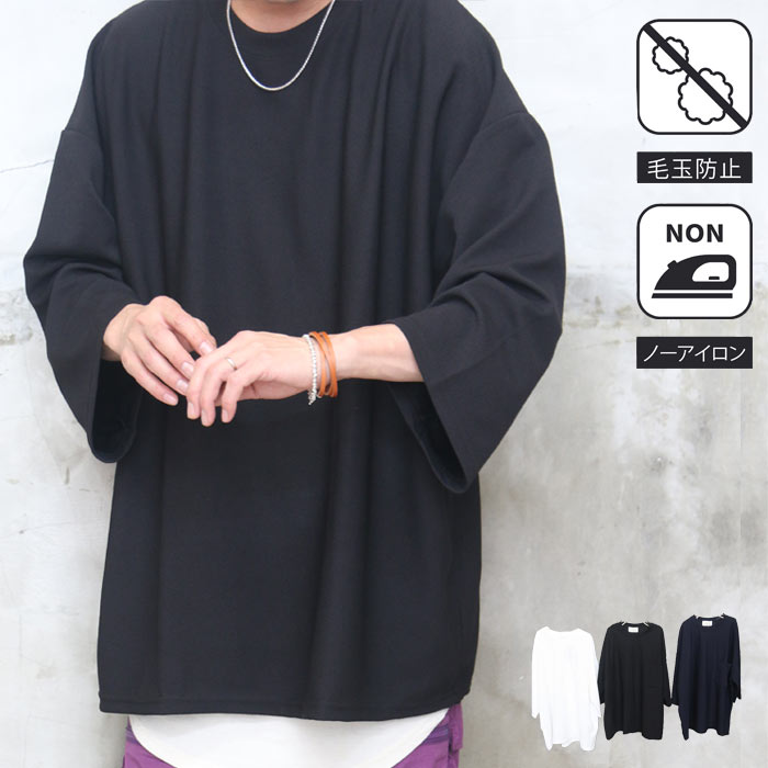 9分袖ビッグTシャツ メンズ [M便 1/1] ビッグTシャツ 無地 ブラック 黒