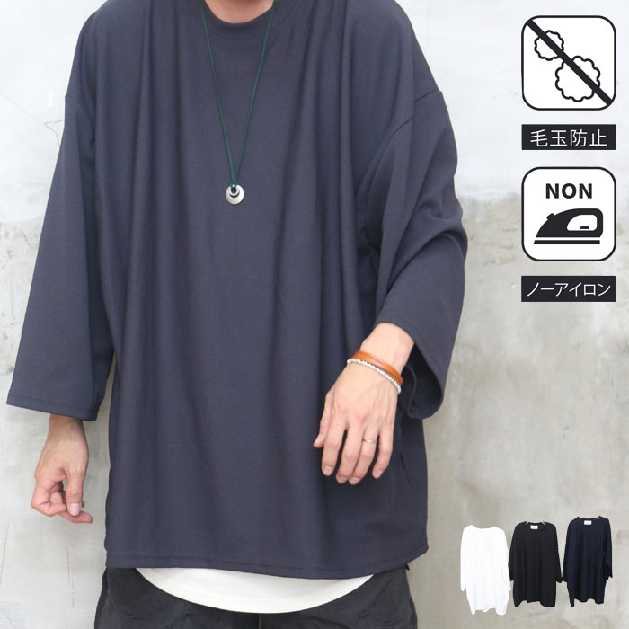 9分袖ビッグTシャツ メンズ [M便 1/1] ビッグTシャツ 無地 ブラック 黒