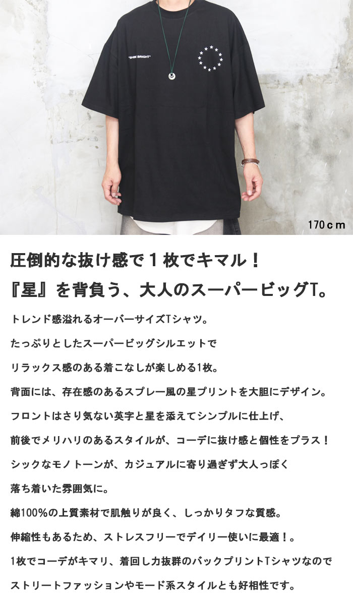スーパービッグTシャツ メンズ [M便 1/1] 5分袖Tシャツ プリントT
