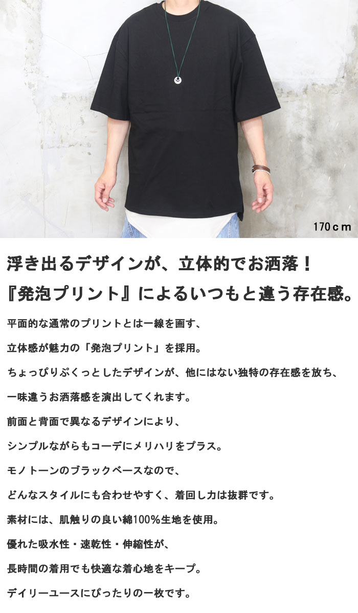 発泡プリントTシャツ メンズ [M便 1/1] プリントTシャツ 半袖Tシャツ 5