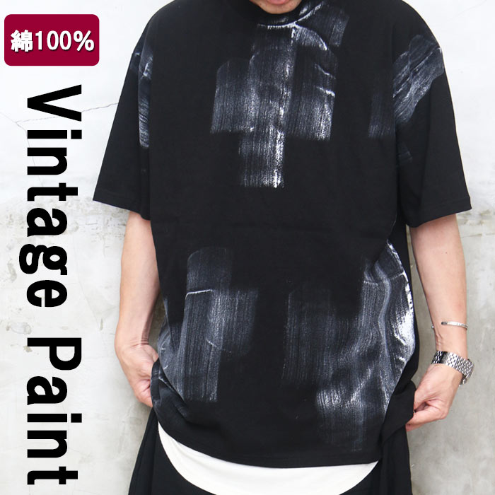 ペイントビッグTシャツ メンズ [M便 1/1] ペイントTシャツ ビッグT