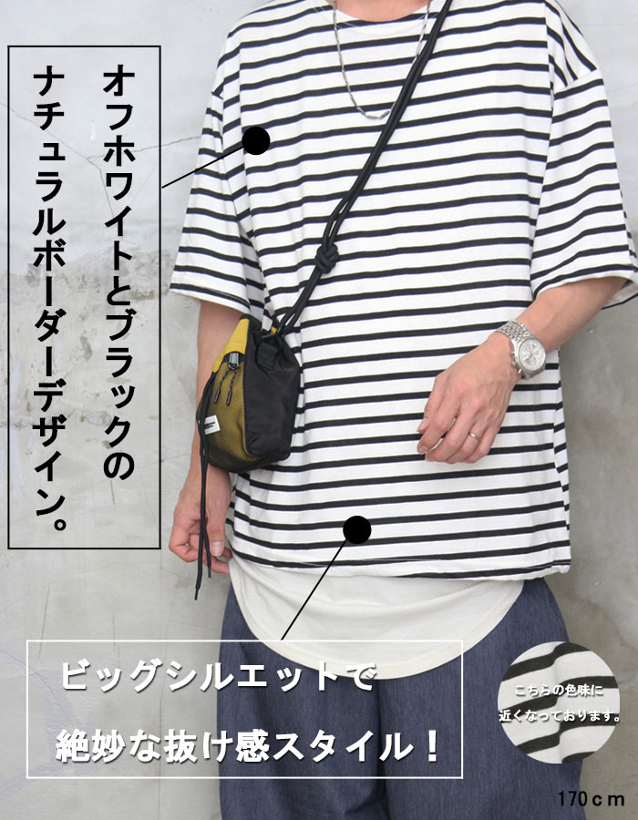 ボーダービッグTシャツ メンズ [M便 1/1] ボーダーTシャツ ビッグT
