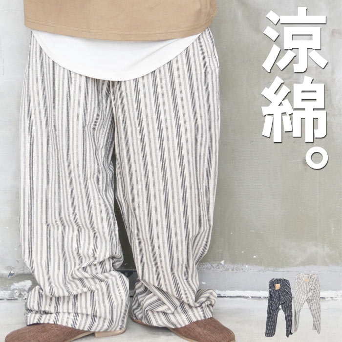 ストライプ ワイドパンツ ミリタリーデザイン trim_fce_item662f02a4d4c47.jpg