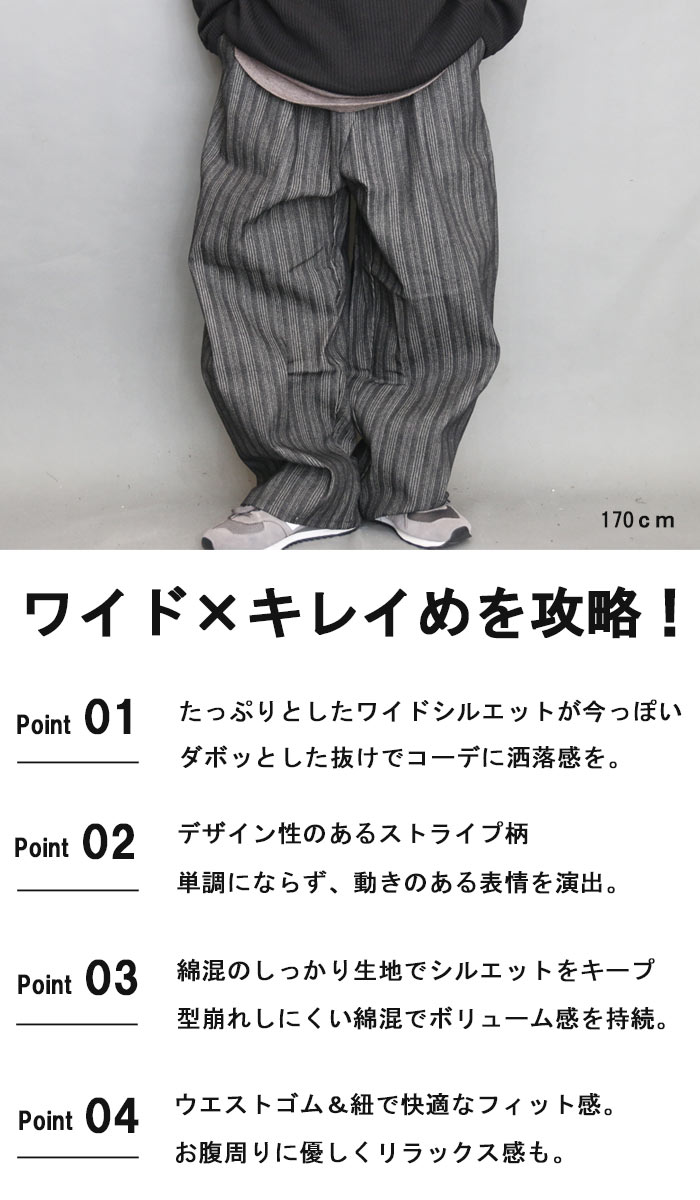 ワイドパンツ ストライプ柄 バギーパンツ ストライプ柄パンツ ワイド