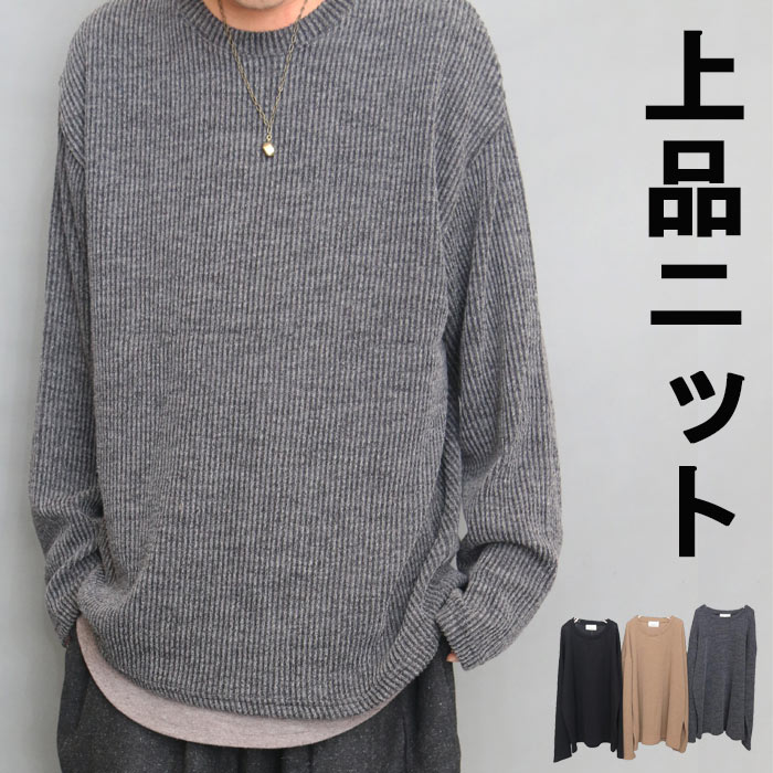 ニット 無地 ゆったり ビッグニット 大きいサイズ オーバーサイズ