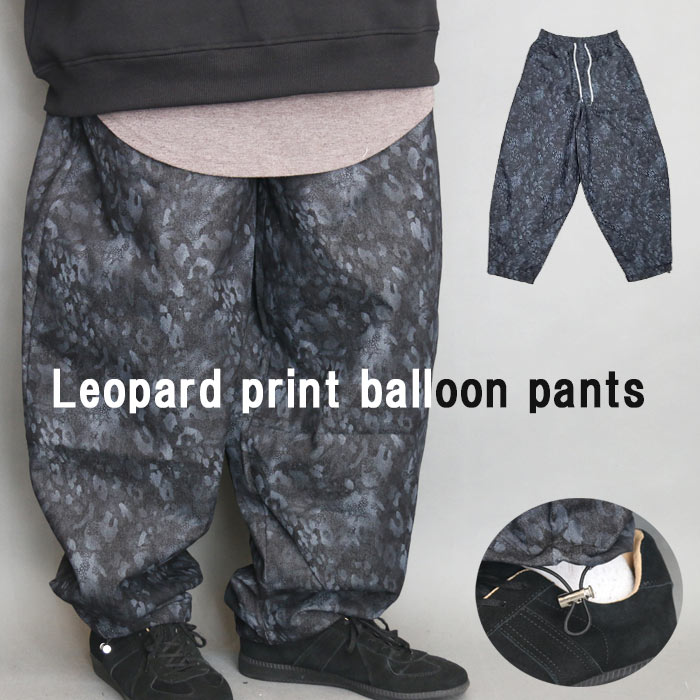 レオパード柄パンツ メンズ バルーンパンツ [M便 1/1] ヒョウ柄パンツ