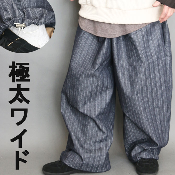 ストライプ柄ワイドパンツ ワイドパンツ 極太 メンズ [M便 1/1