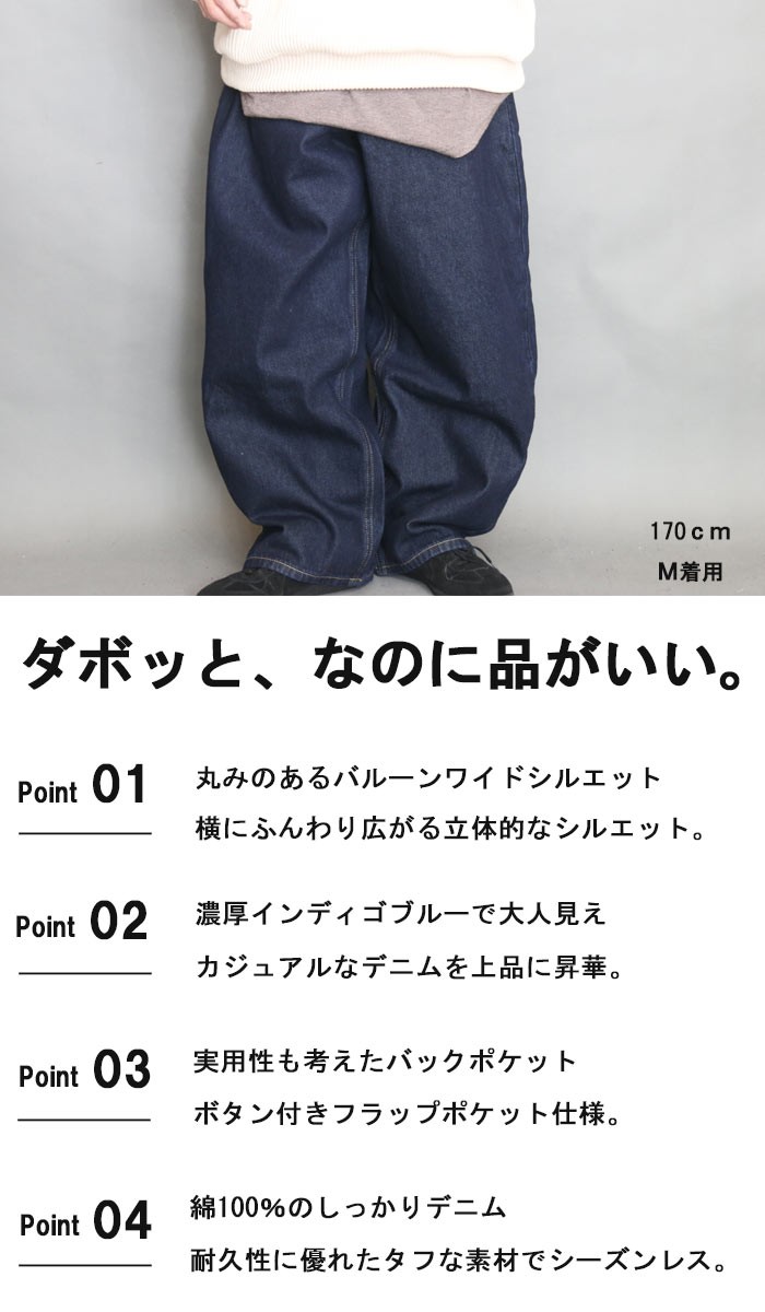 バルーンデニム メンズ バルーンパンツ ワイドパンツ デニム ジーンズ