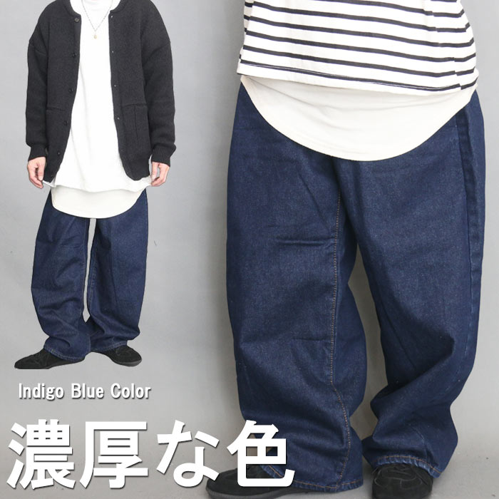 ワイドデニム メンズ バルーンデニム ワイドパンツ デニム バルーン