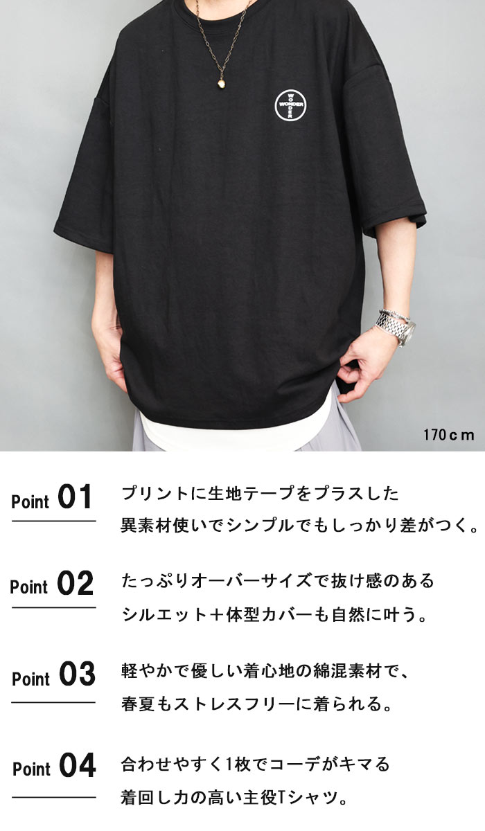 プリントビッグTシャツ メンズ [M便 1/1] プリントTシャツ オーバー