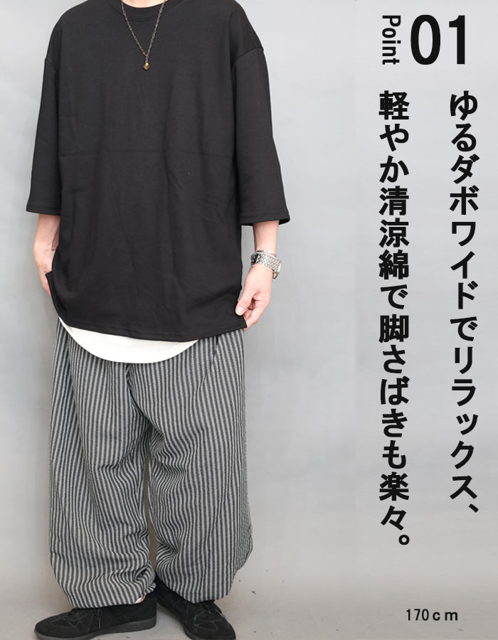ストライプ柄ワイドパンツ [M便 1/1] ワイドパンツ ストライプ柄