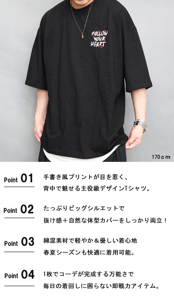 プリントビッグTシャツ メンズ [M便 1/1] プリントTシャツ オーバー