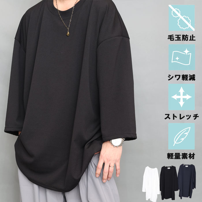 オーバーサイズTシャツ メンズ [M便 1/1] Tシャツ 無地 9分袖