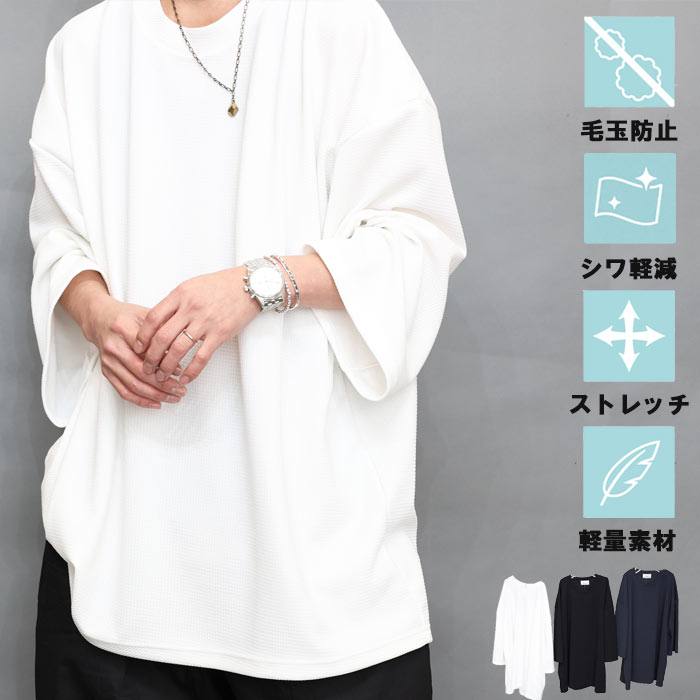 オーバーサイズTシャツ メンズ [M便 1/1] Tシャツ 無地 9分袖