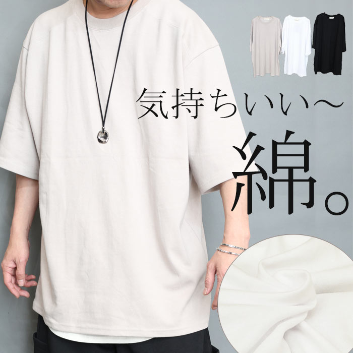 専用ページ　長袖Mサイズと半袖Mサイズ オーバーサイズTシャツ メンズ [M便 1/1] ビッグ Tシャツ 無地 5分袖
