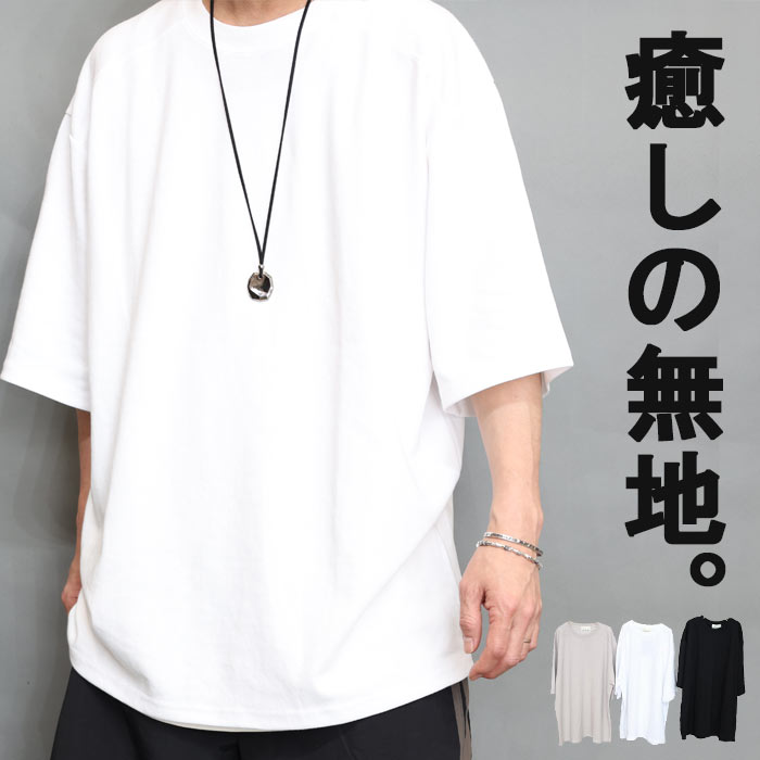 オーバーサイズTシャツ メンズ [M便 1/1] ビッグ Tシャツ 無地 5分袖