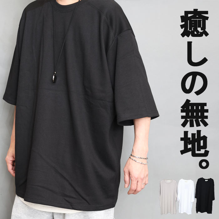 専用ページ　長袖Mサイズと半袖Mサイズ オーバーサイズTシャツ メンズ [M便 1/1] ビッグ Tシャツ 無地 5分袖
