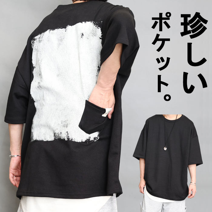 プリントビッグTシャツ メンズ [M便 1/1] プリントTシャツ オーバー