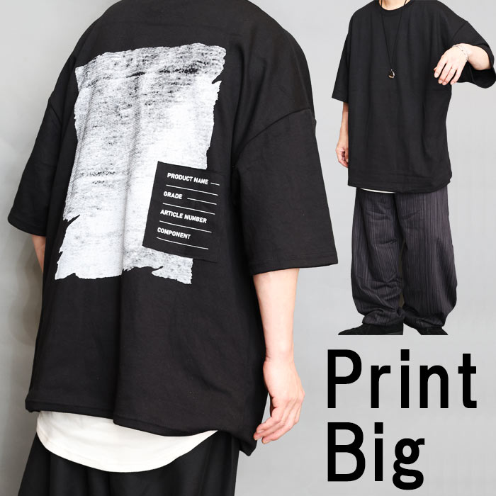 プリントビッグTシャツ メンズ [M便 1/1] プリントTシャツ オーバー