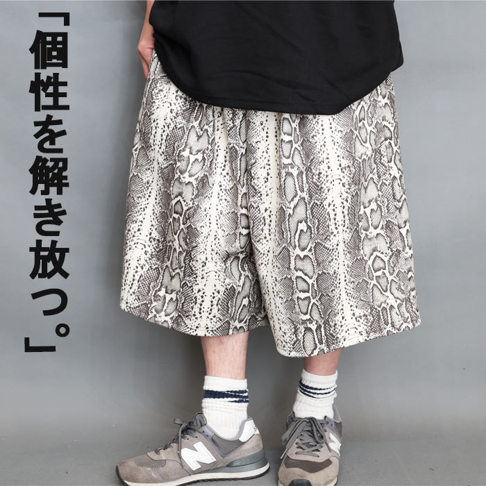 パイソン柄パンツ 7分丈パンツ [M便 1/1] ワイドパンツ 7分丈 ショート