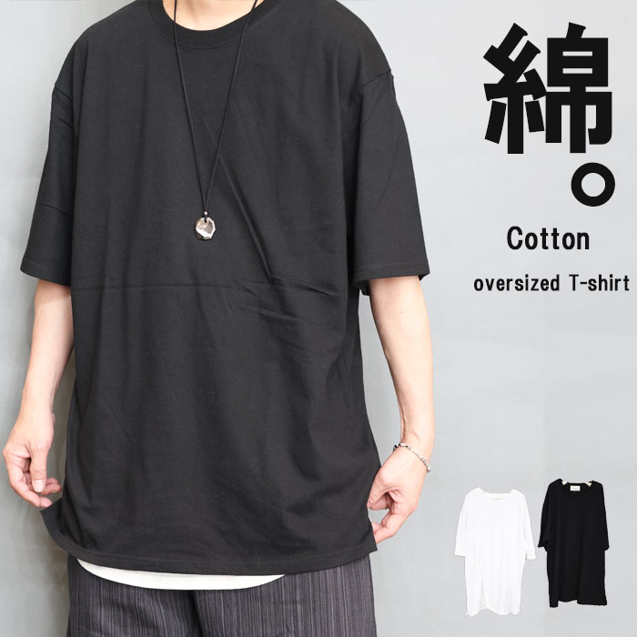 オーバーサイズTシャツメンズ [M便 1/1] ビッグTシャツ 無地Tシャツ