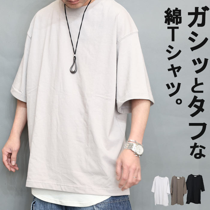 オーバーサイズTシャツメンズ [M便 1/1] ビッグTシャツ 無地Tシャツ