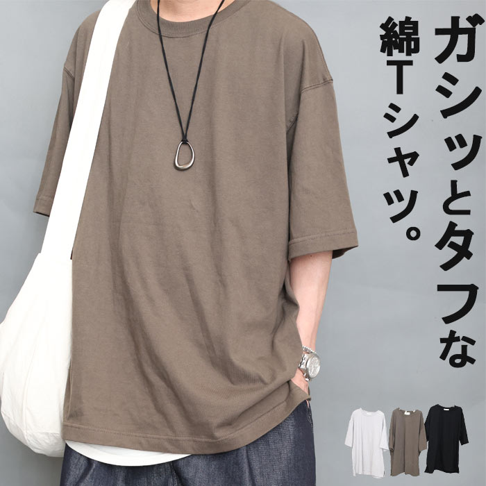 オーバーサイズTシャツメンズ [M便 1/1] ビッグTシャツ 無地Tシャツ