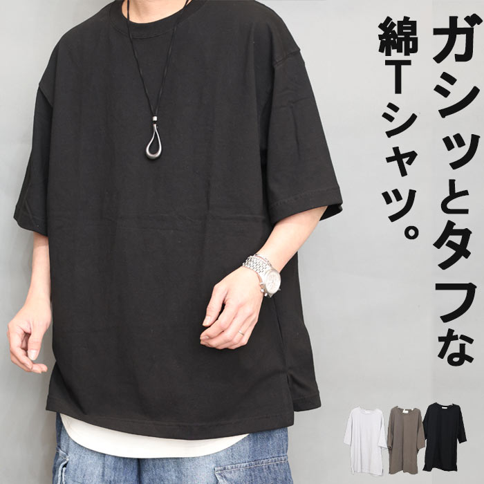 オーバーサイズTシャツメンズ [M便 1/1] ビッグTシャツ 無地Tシャツ
