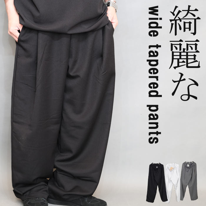 ワイドパンツ メンズ [M便 1/1] スラックス ワイド テーパードパンツ