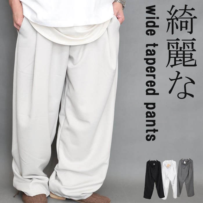 ワイドパンツ メンズ [M便 1/1] スラックス ワイド テーパードパンツ