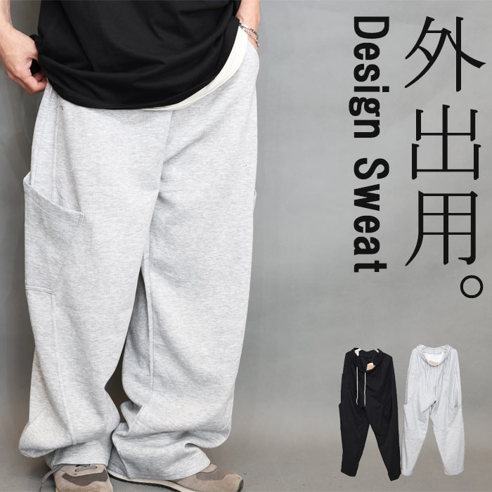 スウェットパンツ ワイド メンズ [M便 1/1] ワイドスウェットパンツ