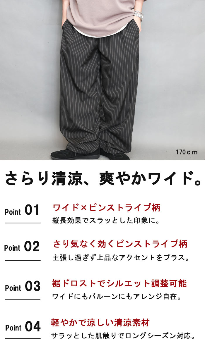 ストライプ柄パンツ ワイドパンツ メンズ [M便 1/1] ワイドスラックス