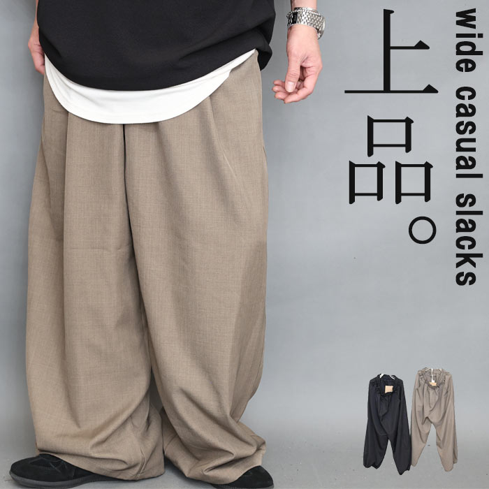 ワイドパンツ メンズ [M便 1/1] ワイドスラックス スラックス ワイド