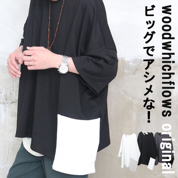 アシンメトリービッグTシャツ [M便 1/1] ビッグシルエット ビッグT