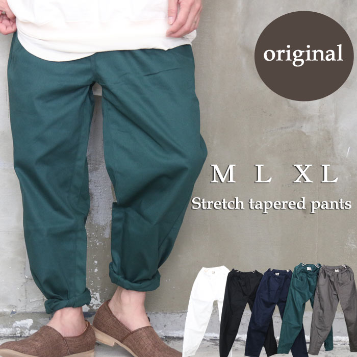 ストレッチテーパードパンツ [M便 1/1] テーパードパンツ メンズ