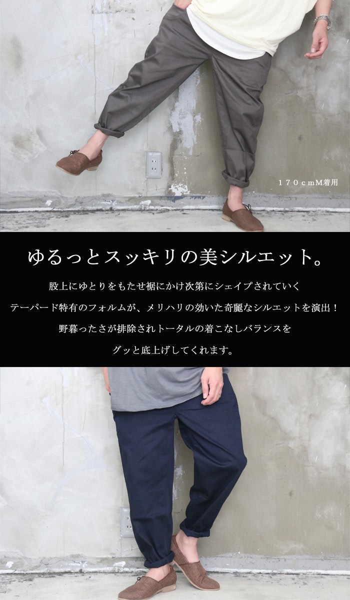 ストレッチテーパードパンツ [M便 1/1] テーパードパンツ メンズ