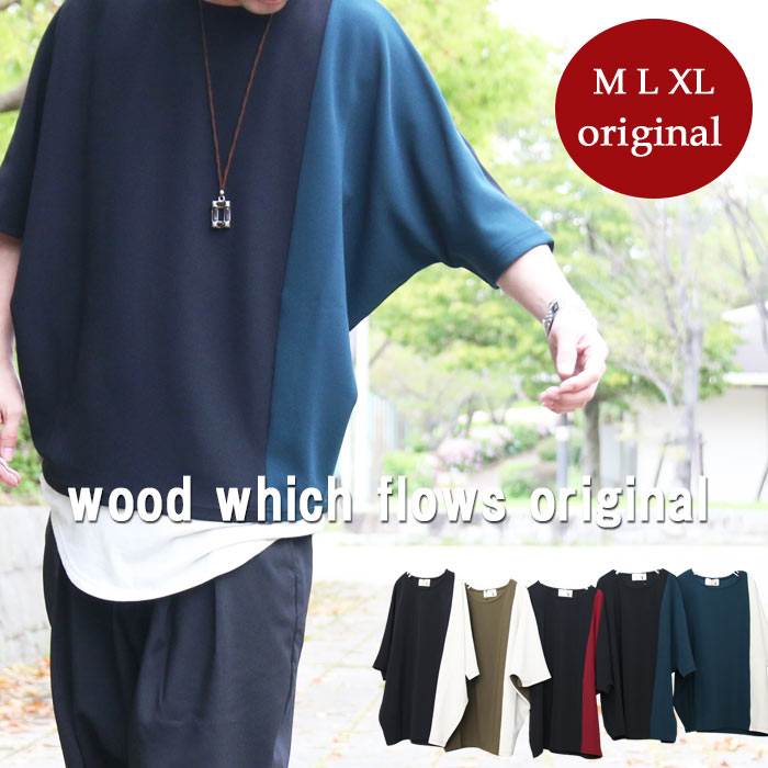 ウズマキ バイカラー 半袖Tシャツ / オーバーサイズ 楽天市場】バイカラービッグTシャツ メンズ [M便 1/1] tシャツ