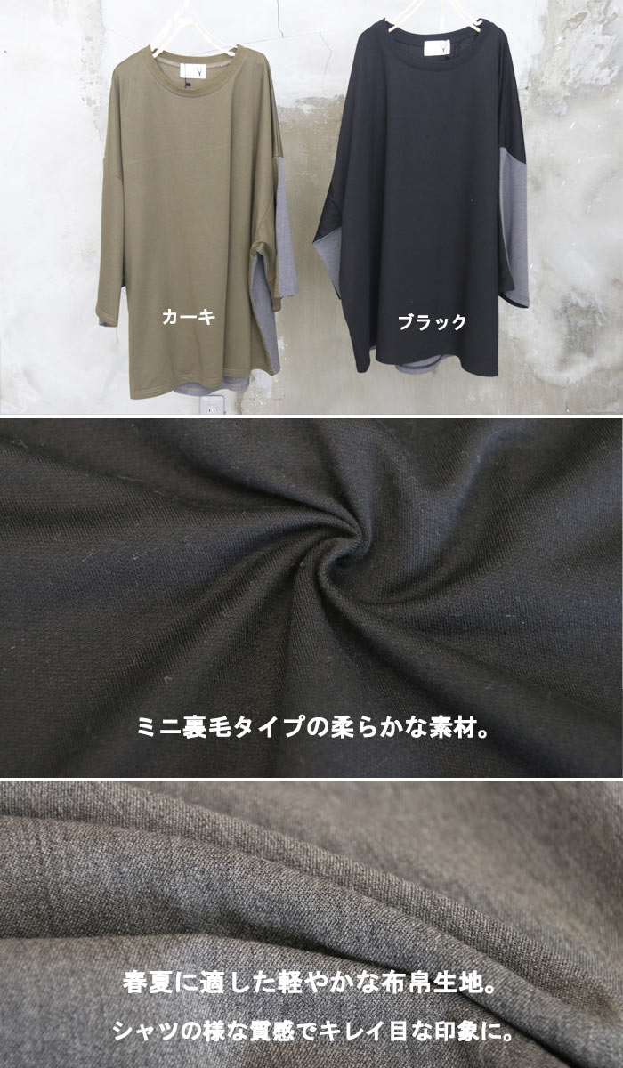 ダンガリー切り替えスーパービッグトップス [M便 1/1] ビッグTシャツ
