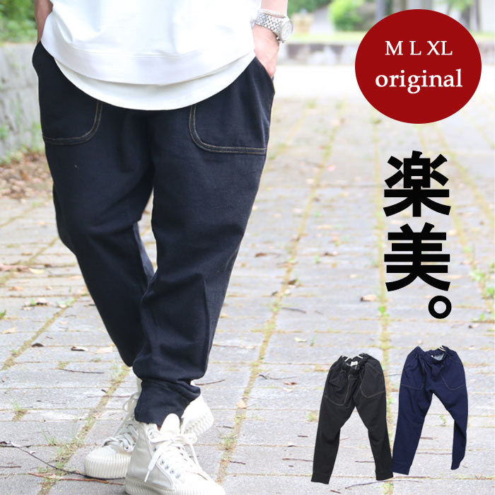スリム テーパード スウェットパンツ 韓国 パンツ 2色 hra047 00142-04.jpg