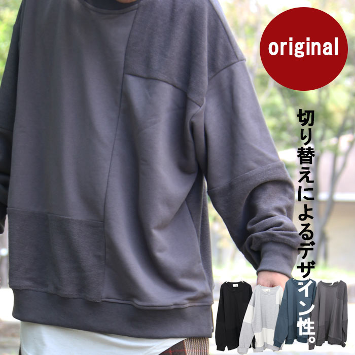 ABC おはよう朝日です 関本賢太郎様着用 切り替えビッグトレーナー