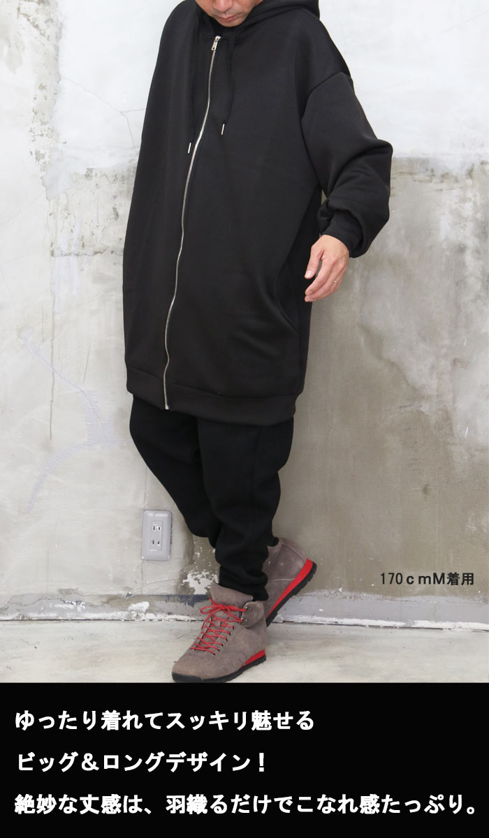ジップアップロングジャケット ロングジャケット メンズ ビッグ