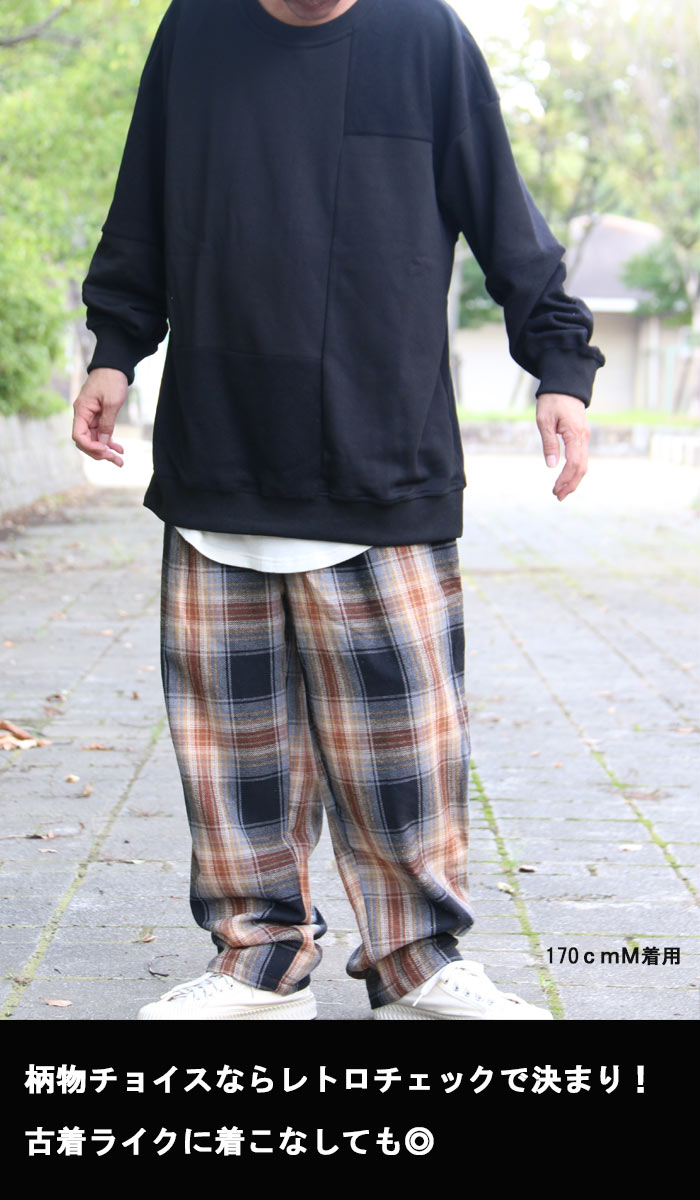 裏起毛チェック柄ワイドテーパードパンツ ワイドパンツ メンズ