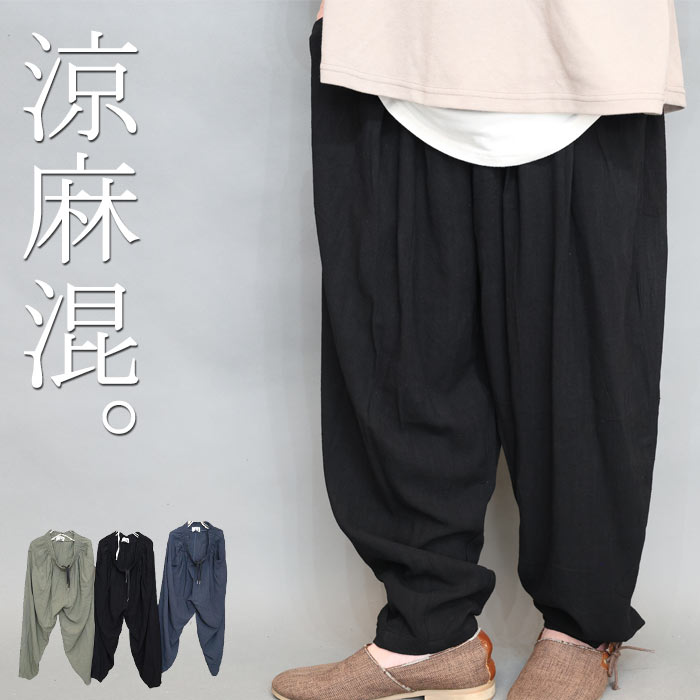 麻ワイドテーパードパンツ [M便 1/1] ワイドパンツ メンズ 麻パンツ