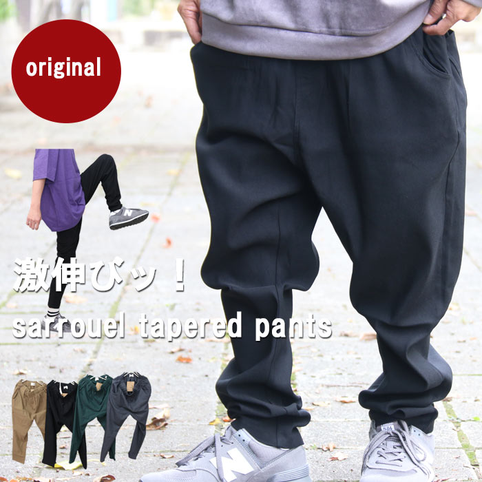 サルエルパンツ メンズ ワイドパンツ サルエルテーパードパンツ