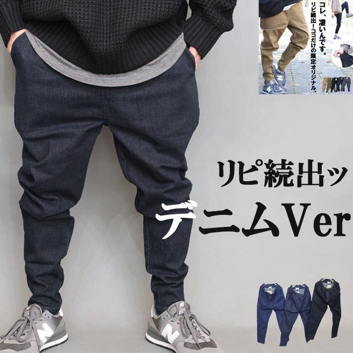 サルエルパンツ メンズ サルエルスキニー スキニーデニム ストレッチ