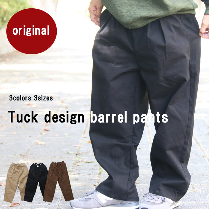 バレルパンツ メンズ カーブパンツ メンズファッション [M便 1/1